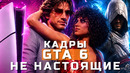 GTA 6, Assassin’s Creed Black Flag, PlayStation, Epic Games | НОВОСТИ ИГР