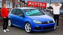 Автомобильные афёры, которые могут обойтись вам ОЧЕНЬ ДОРОГО