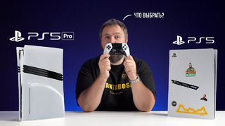 Купить PS5 сейчас или ждать PS5 Pro