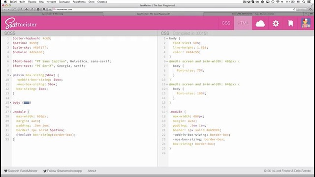 3 – Sass — основы CSS препроцессора (variables, mixins)