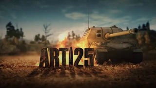 World of Tanks.New intro Arti25 with Object 261