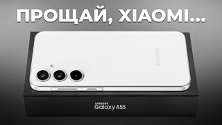 Samsung Galaxy A55 — Не покупай Xiaomi, Redmi и Poco в 2023 году