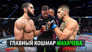СУПЕРБОЙ UFC 330 Ислам Махачев VS Илия Топурия UFC Белый Дом / Прогноз и Разбор Makhachev – Topuria