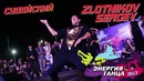 (ТанцыТашкент) Судейский выход – Сергей Злотников | Энергия Танца 2017
