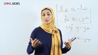 Арабский Язык Зарият Урок 11