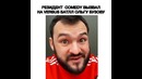 Резидент из Comedy вызвал на Vesus Бузову