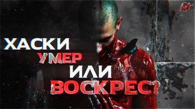 Что происходит с хаски? | нападение на 6ix9ine | johnyboy | d.masta | рома англичани