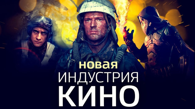 Премьера «Майора Грома» первые отзывы на «Чернобыль» | «Индустрия кино» 02.04.21