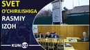 «Muammo yuz bergan». O‘zbekenergo elektr energiyasidagi uzilishlarga izoh berdi