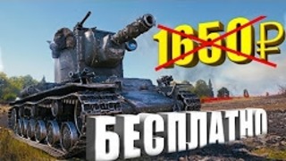 Как БЕСПЛАТНО получить стиль КВ-2 (Р) Valhallan Ragnarok и Mordian для BDR G1 B