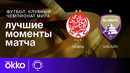 Видад — Аль-Айн | Клубный чемпионат мира. Обзор матча 3-го этапа