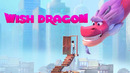 Волшебный дракон / Дракон желаний / Wish Dragon (2021)