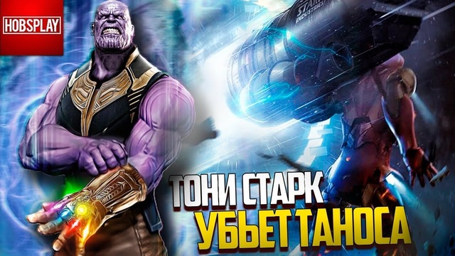 Новые сливы Мстителей 4. Тони Старк умрёт 14 миллионов раз