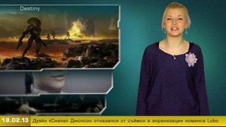 Г.И.К. Новости (новости от 18 февраля 2013)
