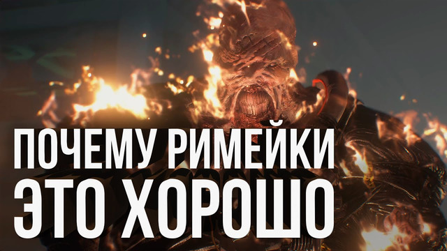 Прошел Resident Evil 3: Nemesis. Три дня во мраке и холоде или когда ремейк лучше «новых» игр