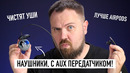 Внезапно крутейшие наушники LG. Поменял на них свои Air PodsPro