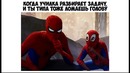 Лютые приколы. Снеговик – БУХОВИК