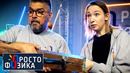 Увеличение внутренней энергии | ПРОСТО ФИЗИКА с Алексеем Иванченко
