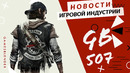 Gamesblender № 507: Diablo II: Resurrected / Diablo IV / Days Gone / Sifu / Deathloop / Bloodlines 2