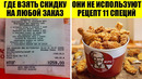 40 секретов KFC, о которых должен знать каждый
