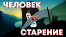 Как Улучшить Свою Жизнь