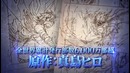 PV Fairy Tail Movie 2: Dragon Cry Trailer / Хвост Феи: Плач дракона Фильм 2 Трейлер