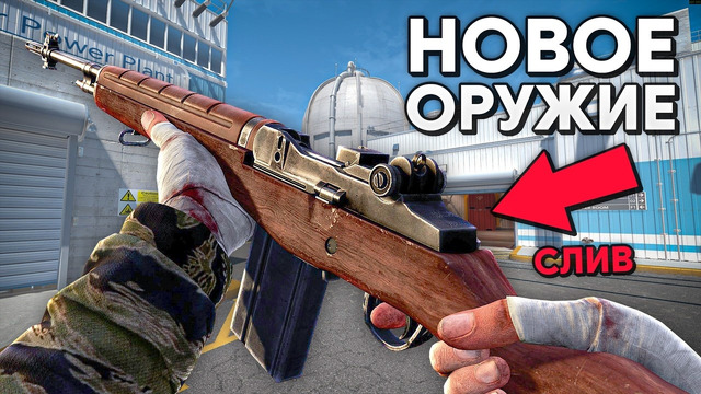 Новое оружие M14 / Режим «Rush Hour» / Питомцы – Обновление CS2