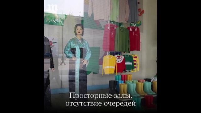 Северная Корея