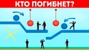 Спорим, Вы Не Сможете Ответить и на половину этих загадок