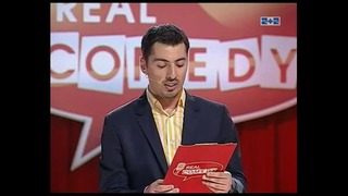 Real Comedy – Галуст – Комментатор финала ЕВРО 2012