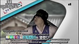 RUS SUB] MTV Rookie King Channel Bangtan Ep. 2