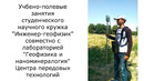 "Инженер-геофизик"