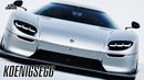 Koenigsegg CC850 гиперкар с «механикой» и автоматом одновременно