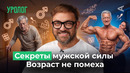 Мужчина-спринтер в постели: почему и что делать? | 10 глупых вопросов УРОЛОГУ