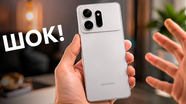 Samsung Galaxy S27 Ultra – ЭТО ЧТО ЗА Х
