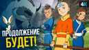 Аватар – каким будет продолжение