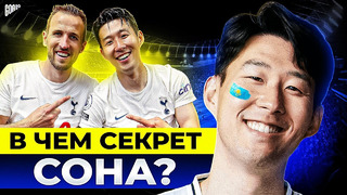 В чем секрет СОНА? Самый НЕДООЦЕНЕННЫЙ казах в футболе! @GOAL24