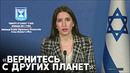 Израиль назвал требования ХАМАС «странными»
