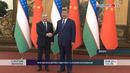Pekin shahrida Shavkat Mirziyoyev va Si Szinpin muzokaralari