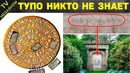 Самые загадочные НЕРАСКРЫТЫЕ ШИФРЫ в истории