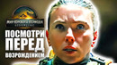 Единственный пересказ, который вам нужен перед фильмом «Мир Юрского периода: Возрождение»