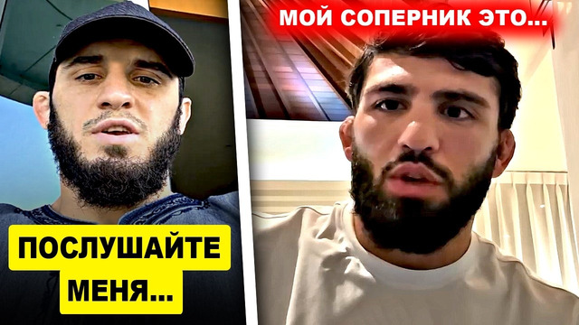 Ислам Махачев сделал ВАЖНОЕ ОБРАЩЕНИЕ / Назван НОВЫЙ соперник Арману Царукяну! Хабиб