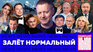 Редакция. News: новогодний локдаун, частная жизнь силовиков, обокрали спецборт