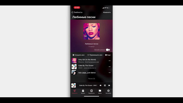 Лучшее приложение для оффлайн музыки на iPhone