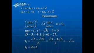 28 – Типовые тригонометрические уравнения