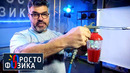 Центробежный насос | ПРОСТО ФИЗИКА с Алексеем Иванченко