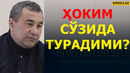 ТУШУНГАН ТУШУНДИ: ОЛМАЗОР ҲОКИМИ СНОС ИШИДА ЖАБРЛАНГАН ФУҚАРОЛАРГА ЁН БОСАДИМИ? – EFFECT.UZ