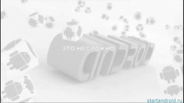 Start Android – 83