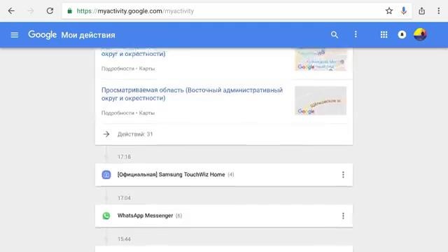 Droider.ru Google НАС прослушивает на Android и iPhone: Как проверить