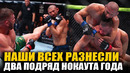 НАШИ РАЗНЕСЛИ! ОБЗОР UFC 319! Хамзат Чимаев, Дрикус Дю Плесси, Аарон Пико, Карлос Пратес, Сусуркаев